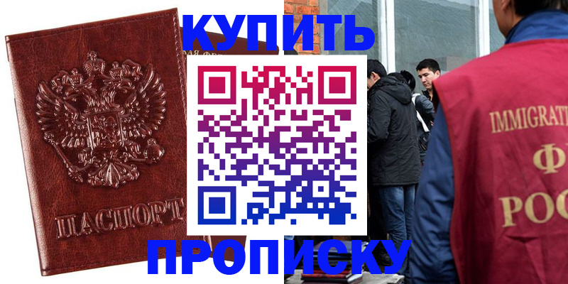 прописка для школы в Рязани