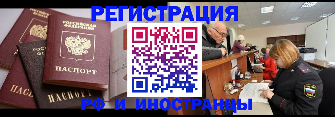 временная регистрация поиск в Рязани