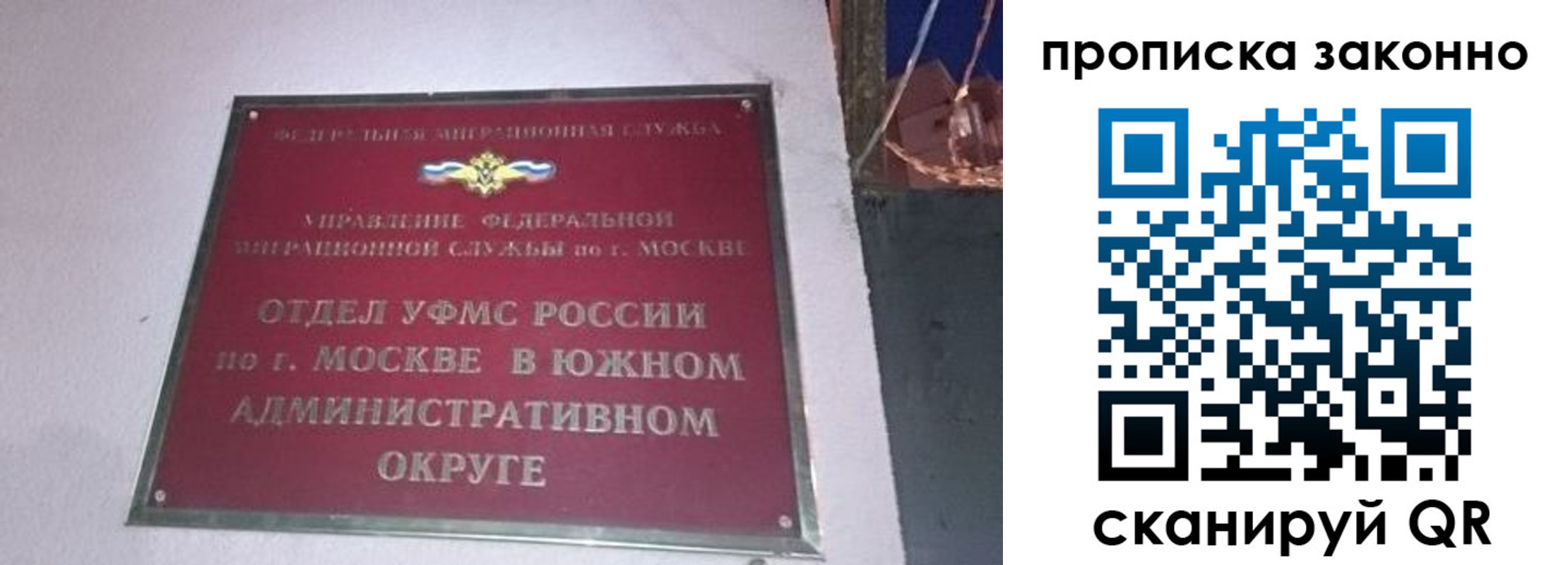 прописка в Рязани