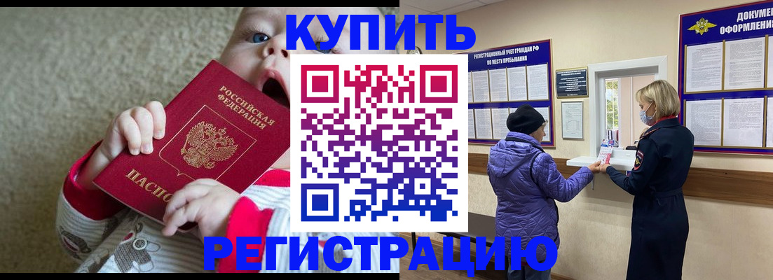 временная регистрация для школы в Рязани