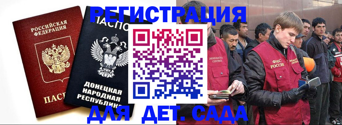 прописка ребенка в Рязани
