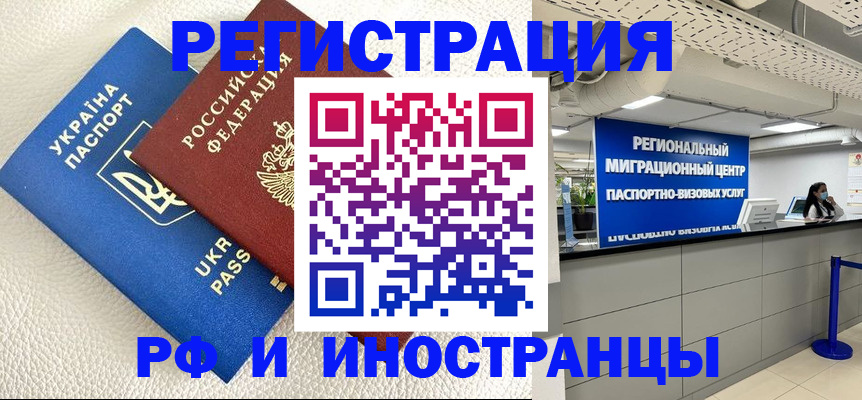 прописка в Рязани
