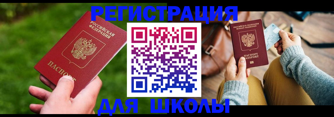 временная регистрация в Рязани