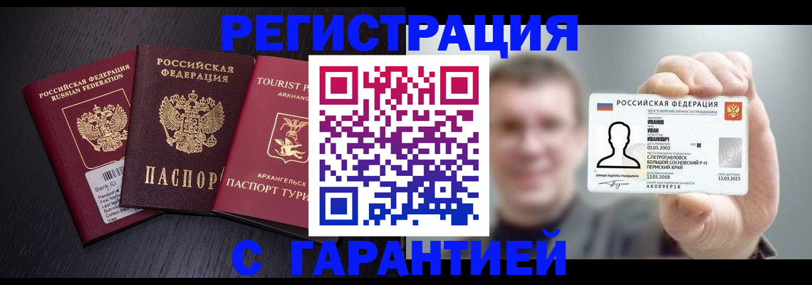 регистрация в Рязани