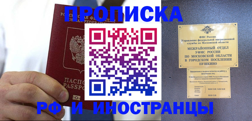 где прописаться в Рязани
