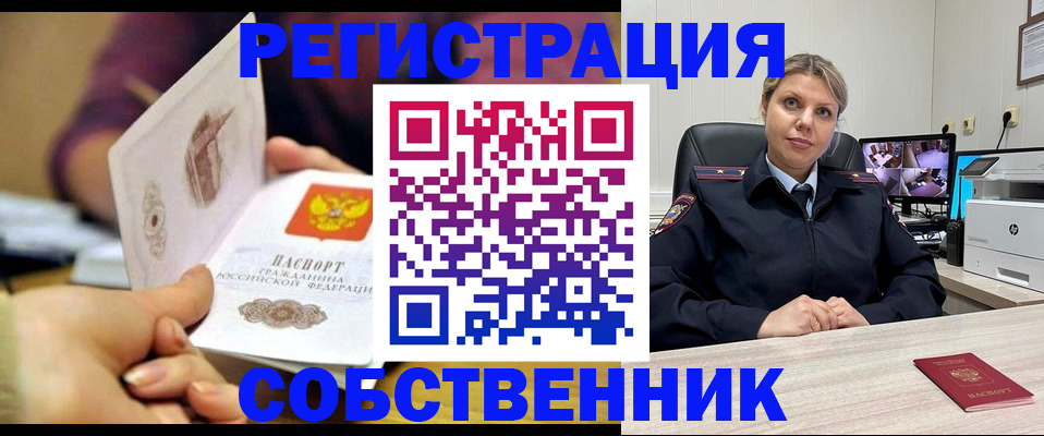 временная регистрация купить в Рязани