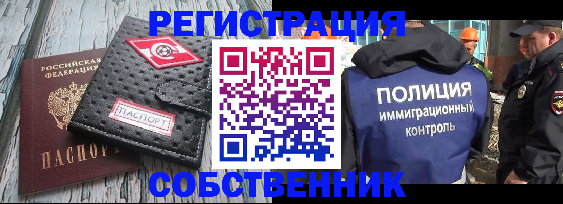 где прописаться в Рязани