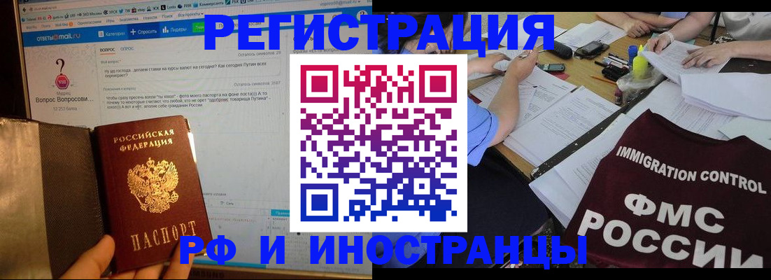 прописка в квартире в Рязани