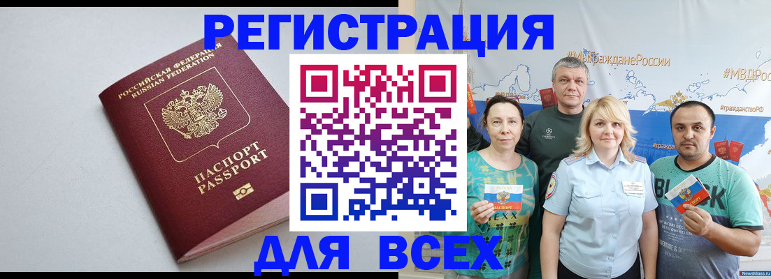 прописка паспорт в Рязани
